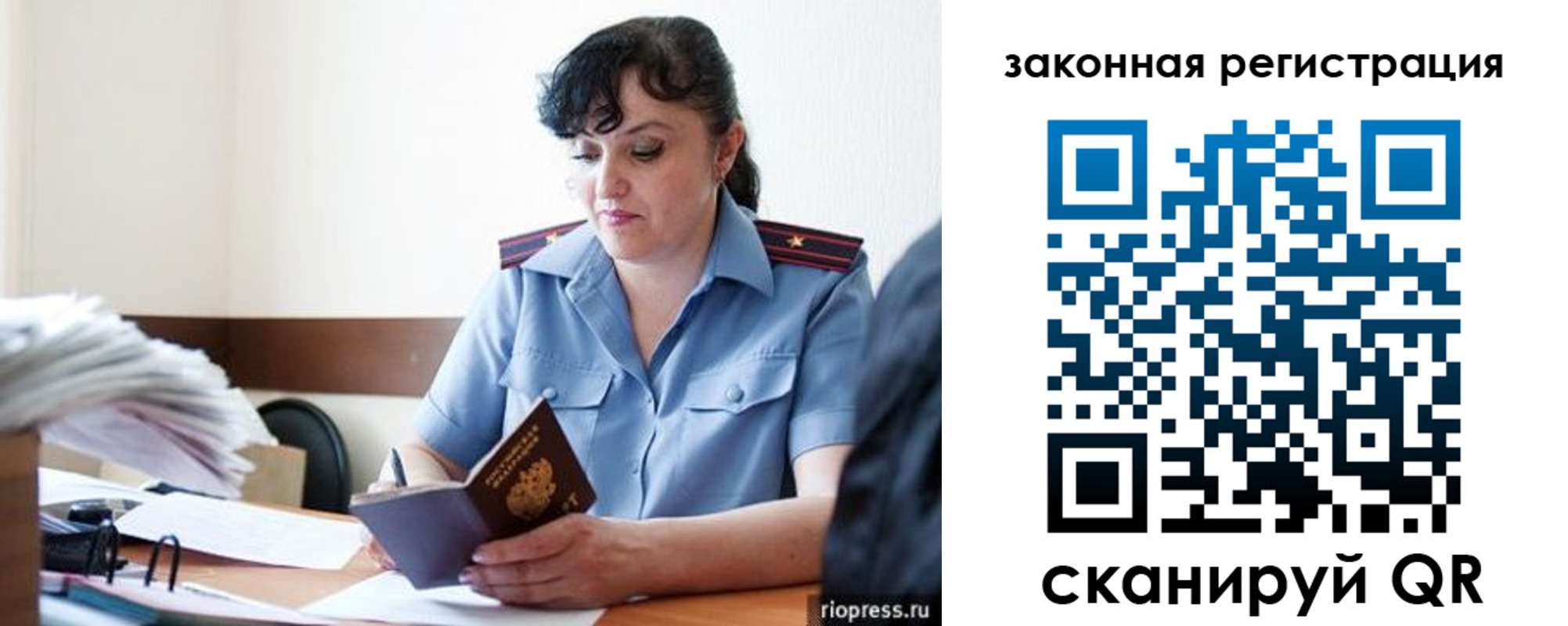 временная регистрация для школы в Пролетарске