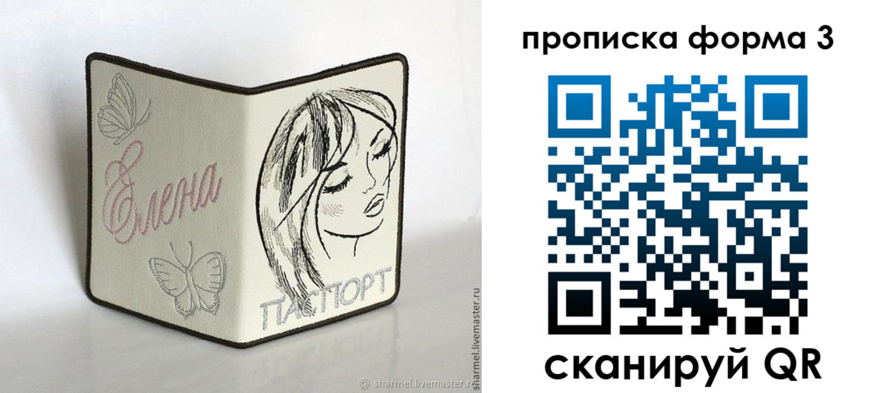 форма 3 в Пролетарске