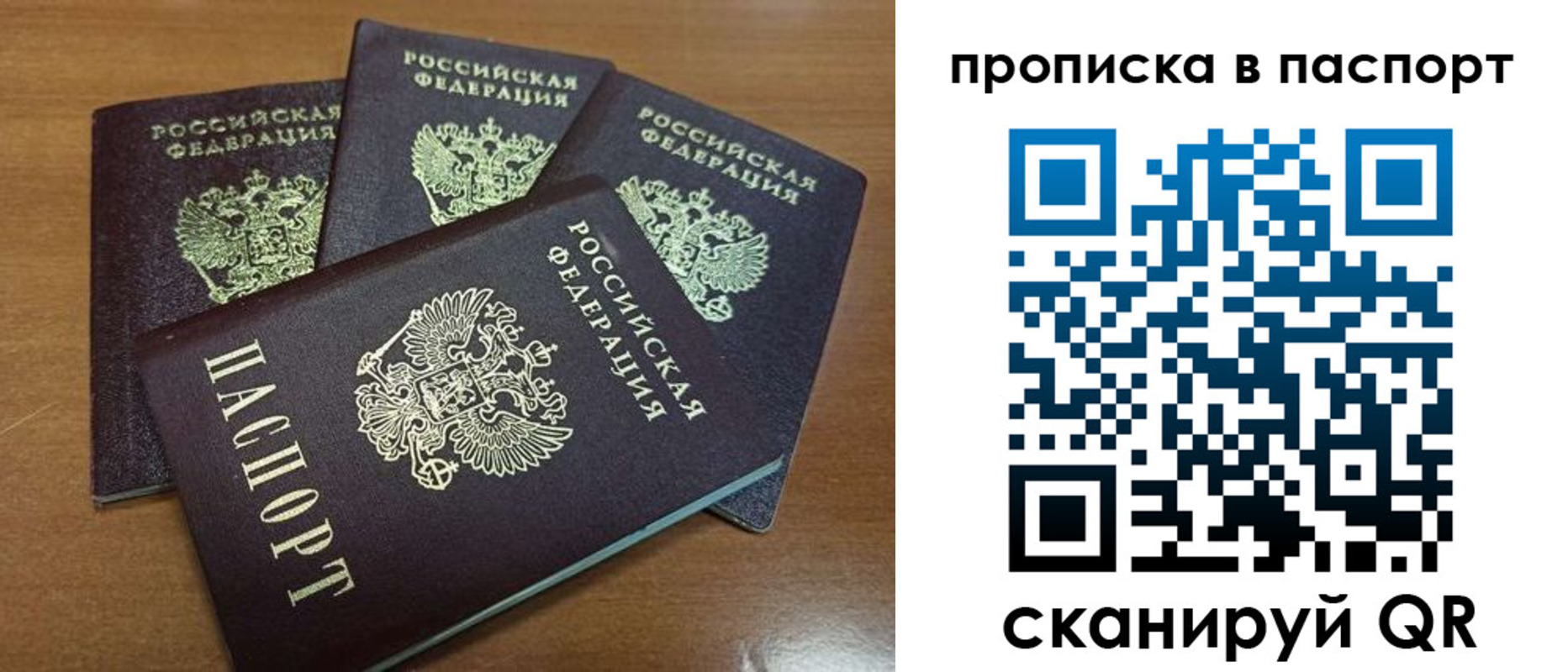 где прописаться в Пролетарске