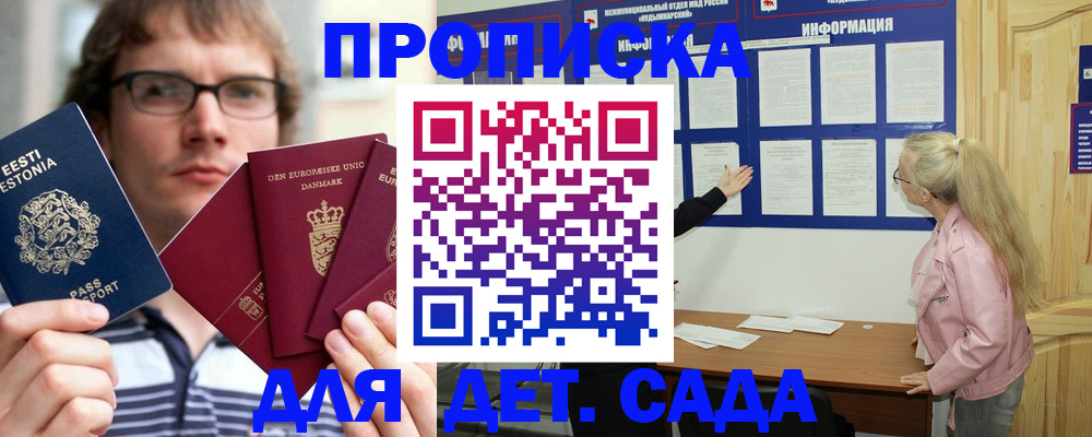 найти адрес прописки в Пролетарске