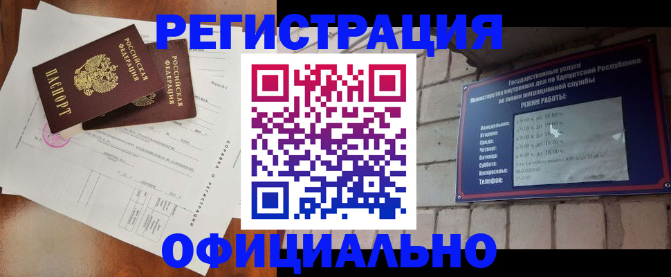 временная регистрация гарантия в Пролетарске