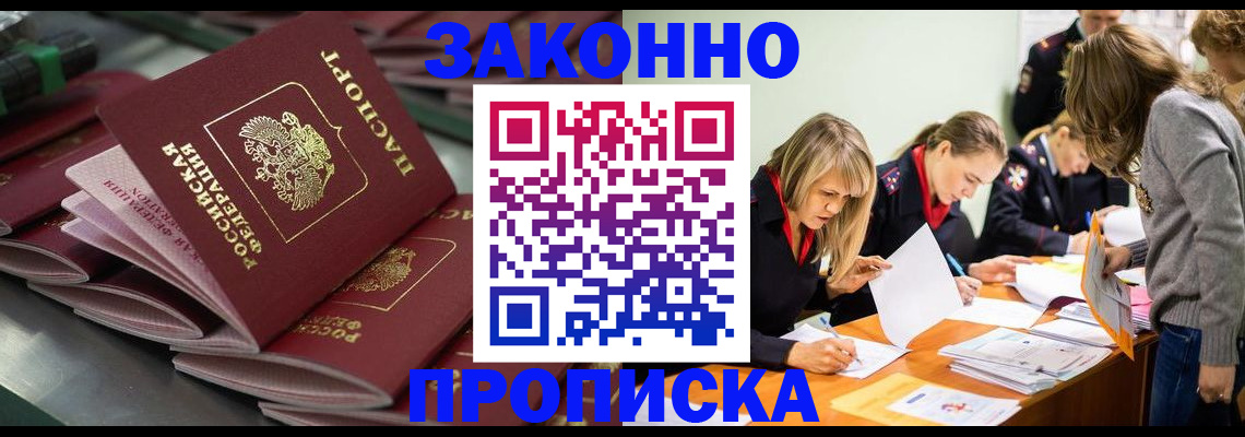 миграционный учет в Пролетарске