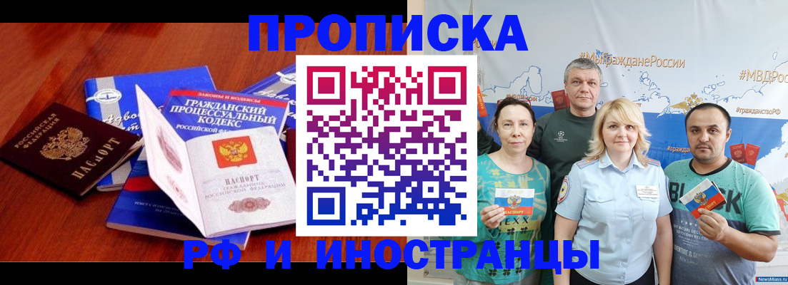 временная регистрация купить в Пролетарске